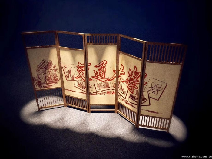 1-新媒体文创产品:西迁故事桌面屏风_UUID21549 1-新媒体文创产品:西迁故事桌面屏风_UUID21549