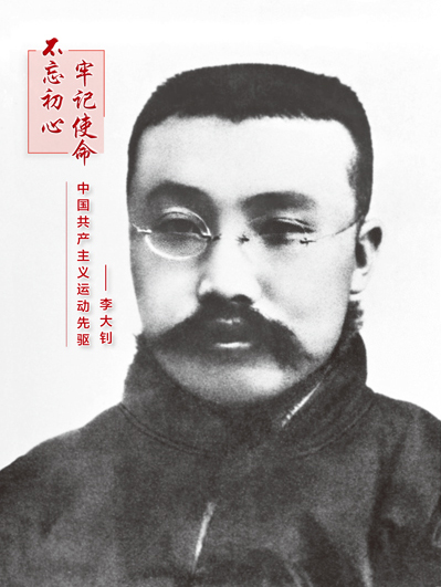 图2:李大钊_UUID21554 图2:李大钊_UUID21554