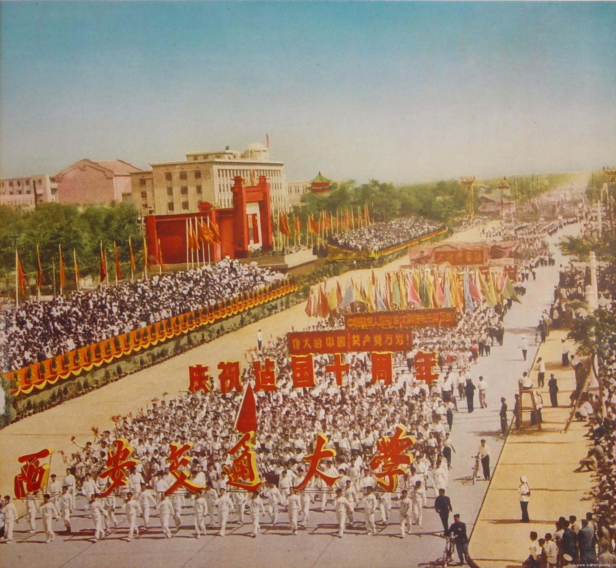 1959 年10 月西安交通大学校牌在庆祝建国十周年游行庆典中首次亮相.jpg 1959 年10 月西安交通大学校牌在庆祝建国十周年游行庆典中首次亮相.jpg