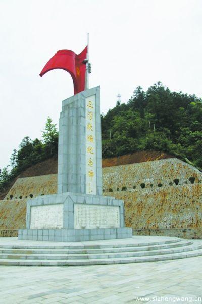 三湾改编纪念碑_UUID11948 三湾改编纪念碑_UUID11948