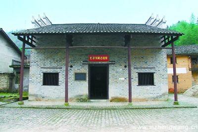 三湾毛泽东旧居协盛和杂货铺_UUID11948 三湾毛泽东旧居协盛和杂货铺_UUID11948