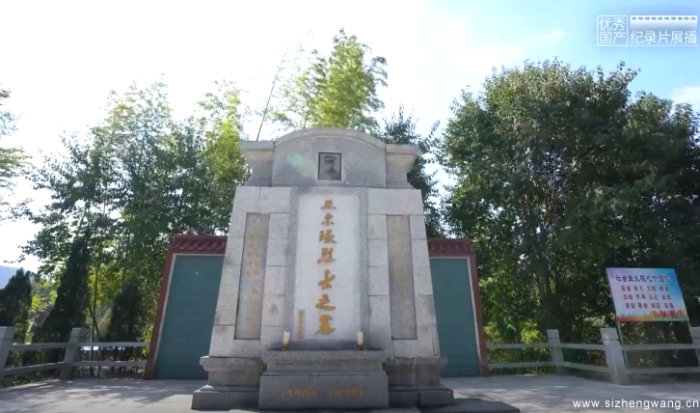 王尔琢烈士陵园_UUID11948 王尔琢烈士陵园_UUID11948