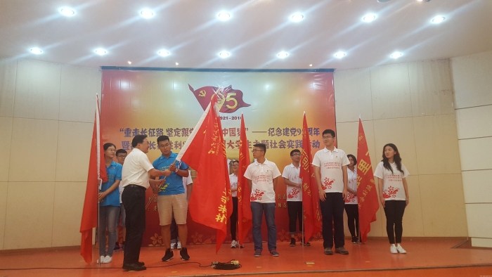 6 “重走铁人路”社会实践团队获2016年全国大中专学生志愿者暑期‘三下乡’社会实践活动优秀团队_UUID22350 6 “重走铁人路”社会实践团队获2016年全国大中专学生志愿者暑期‘三下乡’社会实践活动优秀团队_UUID22350