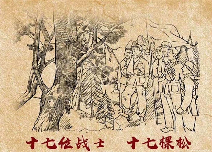 1-华屋村,那挺立的十七颗松-连环画_UUID11357 1-华屋村,那挺立的十七颗松-连环画_UUID11357