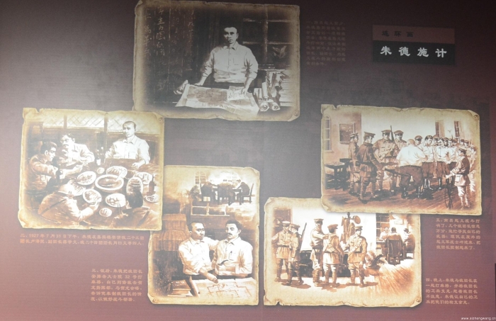 5.2连环画:朱德施计;收藏单位:南昌八一起义纪念馆(图片来源:作者拍摄)_UUID22344 5.2连环画:朱德施计;收藏单位:南昌八一起义纪念馆(图片来源:作者拍摄)_UUID22344