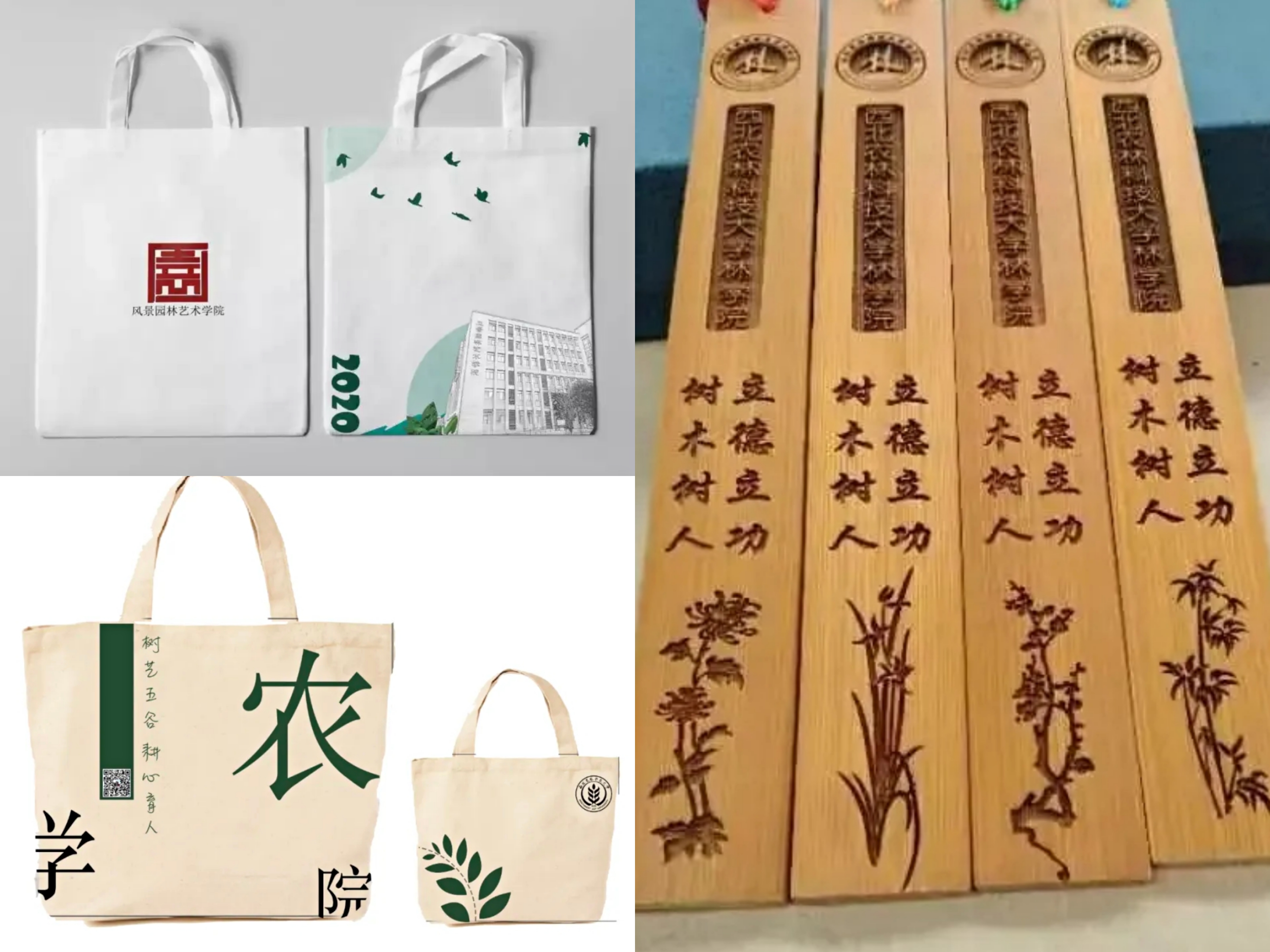 具有农林文化特色的入学纪念品