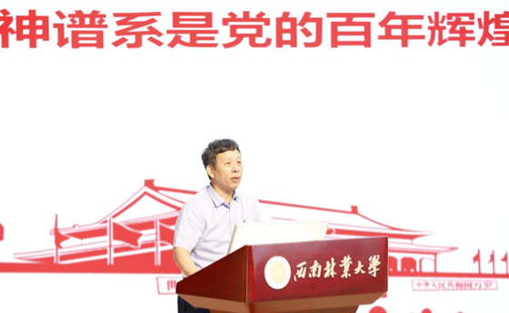 李佑新宣讲中国共产党人精神谱系的重大意义 李佑新宣讲中国共产党人精神谱系的重大意义