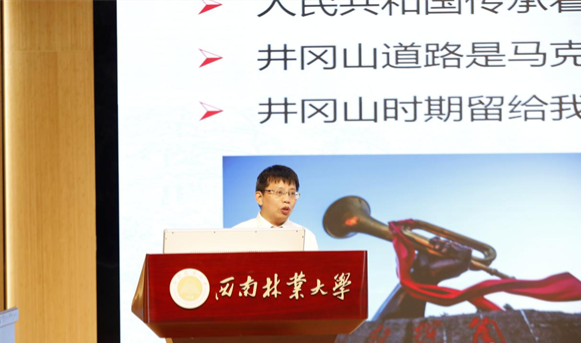 肖发生解读井冈山精神的内涵 肖发生解读井冈山精神的内涵