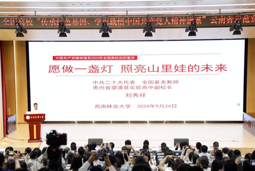 刘秀祥讲述教书育人的故事及公益助学的事迹 刘秀祥讲述教书育人的故事及公益助学的事迹