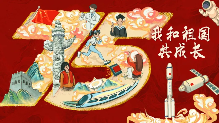 我和我的祖国共成长(封面) 我和我的祖国共成长(封面)